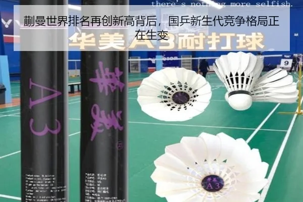 kuai-man-shi-jie-pai-ming-zai-chuang-xin-gao-bei-hou-guo-ping-xin-sheng-dai-jing-zheng-ge-ju-zheng-zai-sheng-bian-2-450.jpg